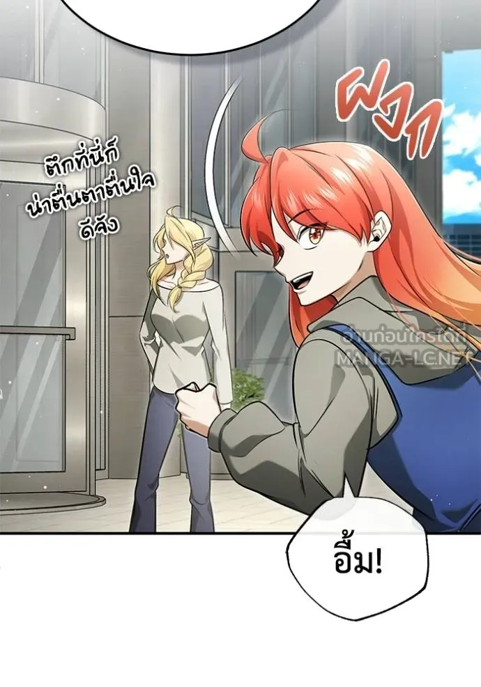 Regressor’s Life After Retirement ตอนที่ 45 แปลไทย page 32