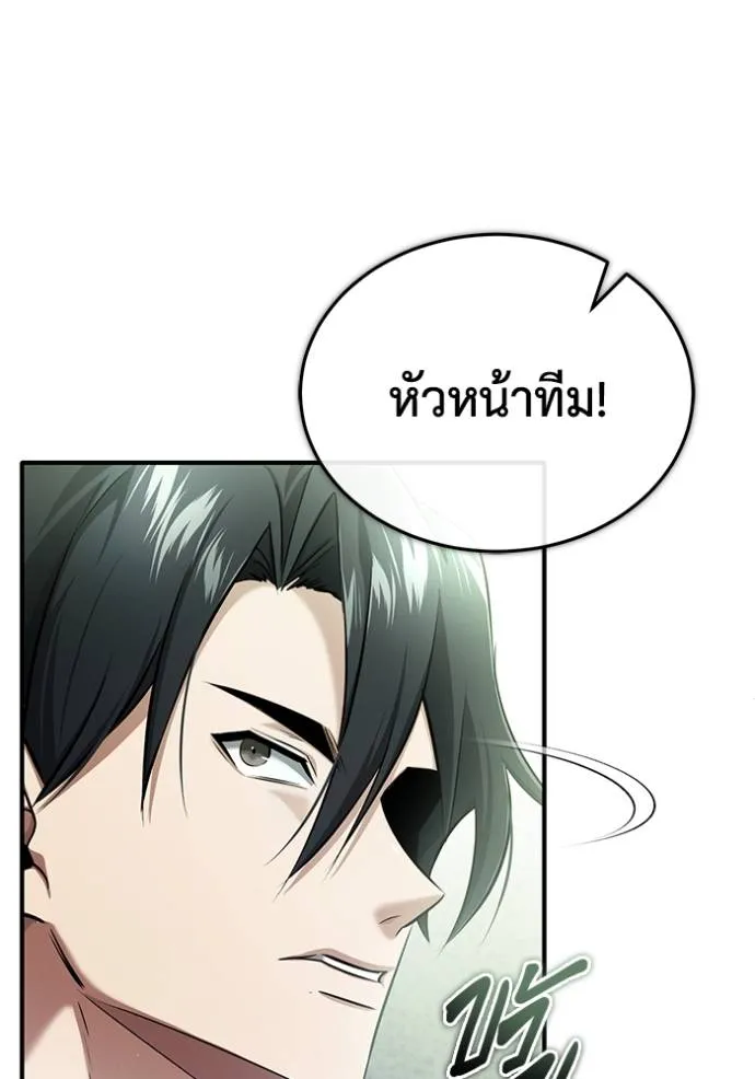 Regressor’s Life After Retirement ตอนที่ 45 แปลไทย page 33