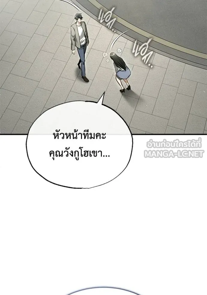 Regressor’s Life After Retirement ตอนที่ 45 แปลไทย page 35
