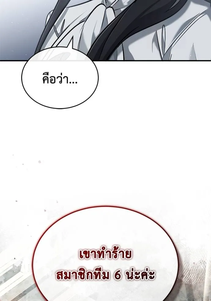 Regressor’s Life After Retirement ตอนที่ 45 แปลไทย page 37