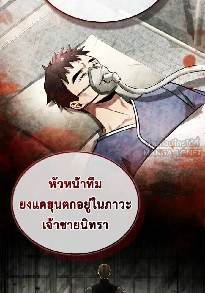 Regressor’s Life After Retirement ตอนที่ 45 แปลไทย page 38