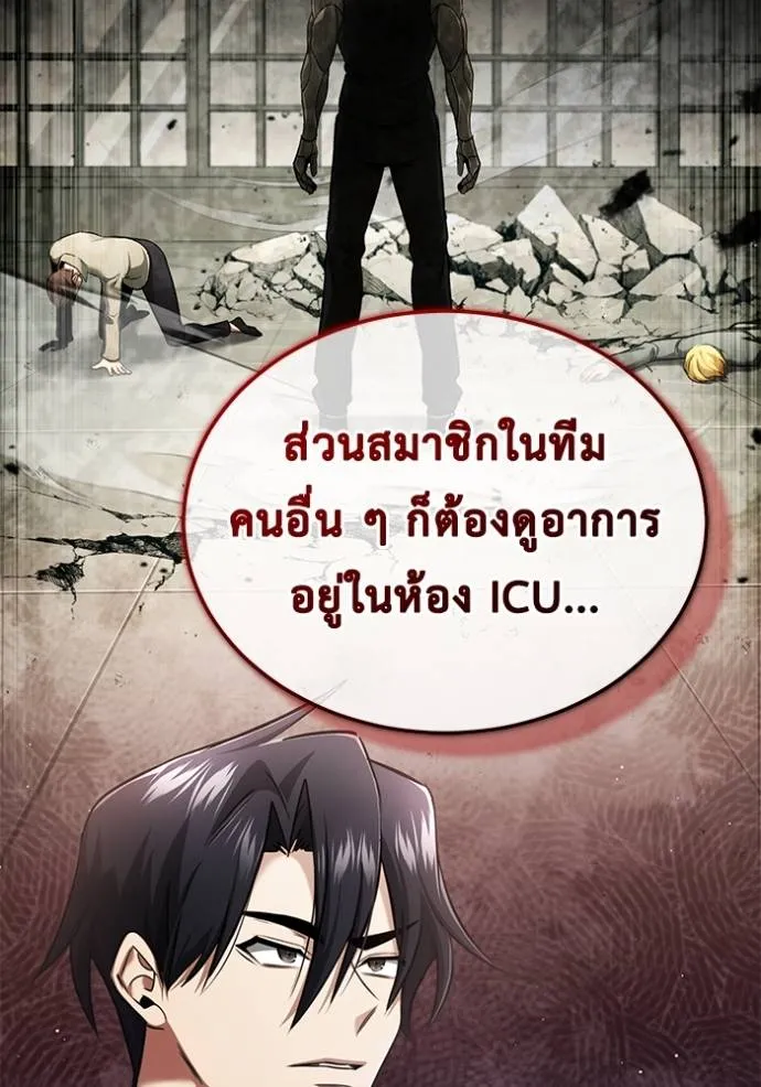 Regressor’s Life After Retirement ตอนที่ 45 แปลไทย page 39