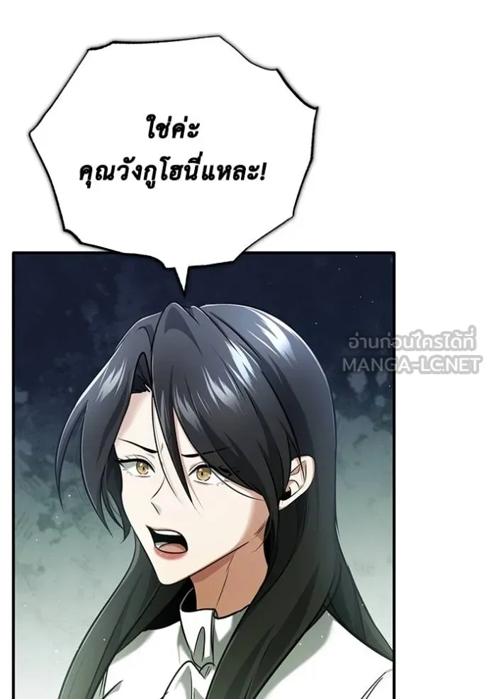 Regressor’s Life After Retirement ตอนที่ 45 แปลไทย page 41