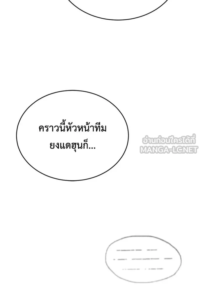 Regressor’s Life After Retirement ตอนที่ 45 แปลไทย page 44
