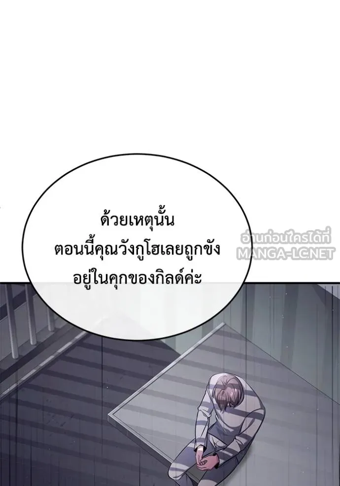 Regressor’s Life After Retirement ตอนที่ 45 แปลไทย page 47