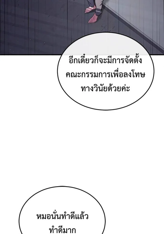 Regressor’s Life After Retirement ตอนที่ 45 แปลไทย page 48