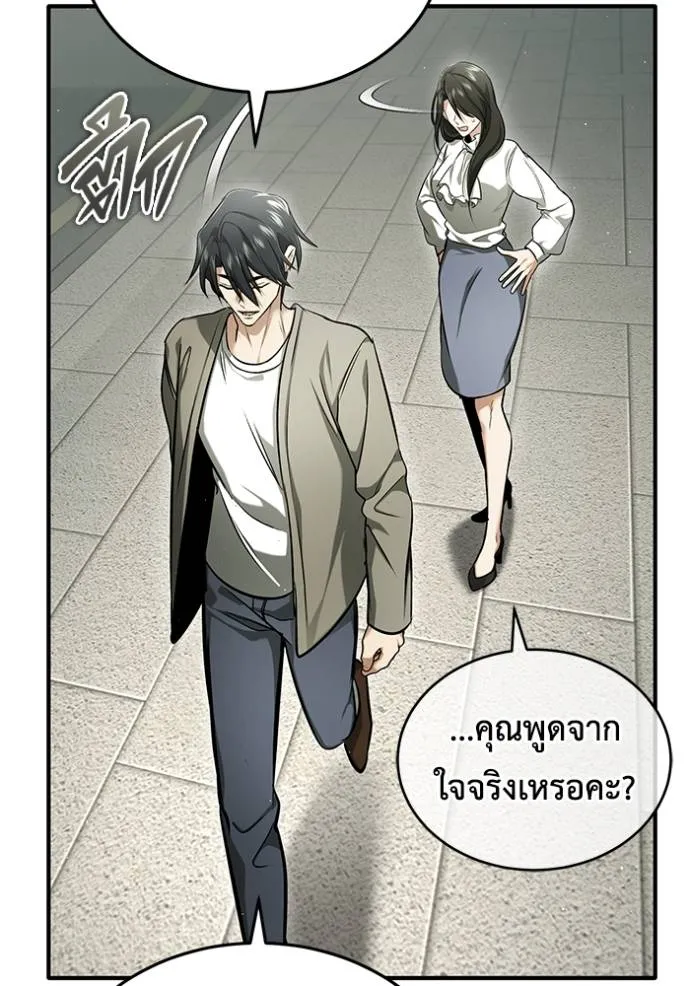 Regressor’s Life After Retirement ตอนที่ 45 แปลไทย page 49