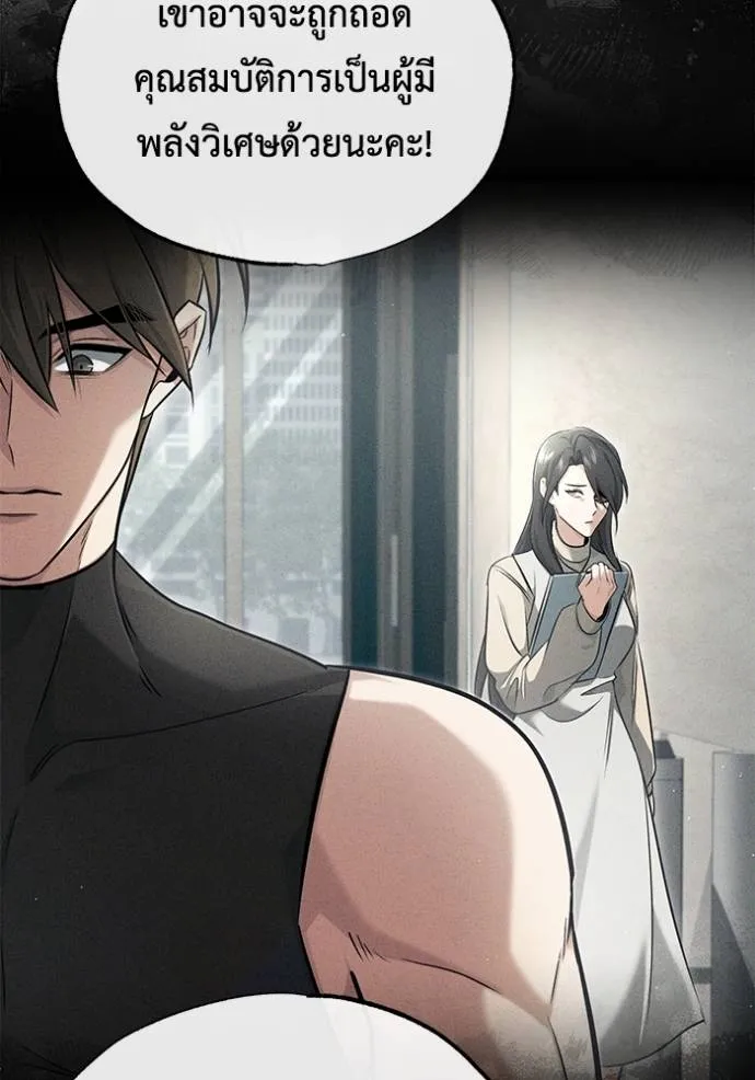 Regressor’s Life After Retirement ตอนที่ 45 แปลไทย page 51