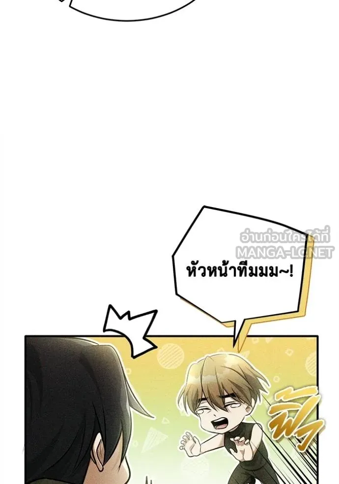 Regressor’s Life After Retirement ตอนที่ 45 แปลไทย page 53