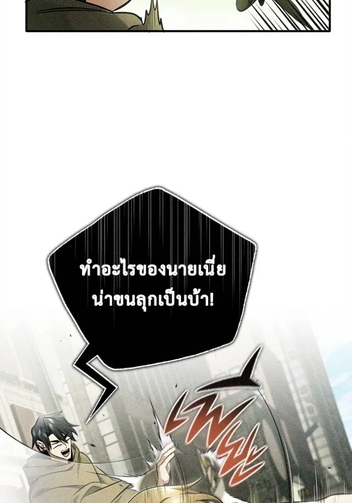 Regressor’s Life After Retirement ตอนที่ 45 แปลไทย page 54