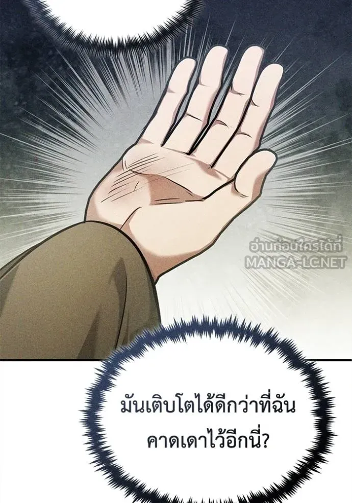 Regressor’s Life After Retirement ตอนที่ 45 แปลไทย page 56