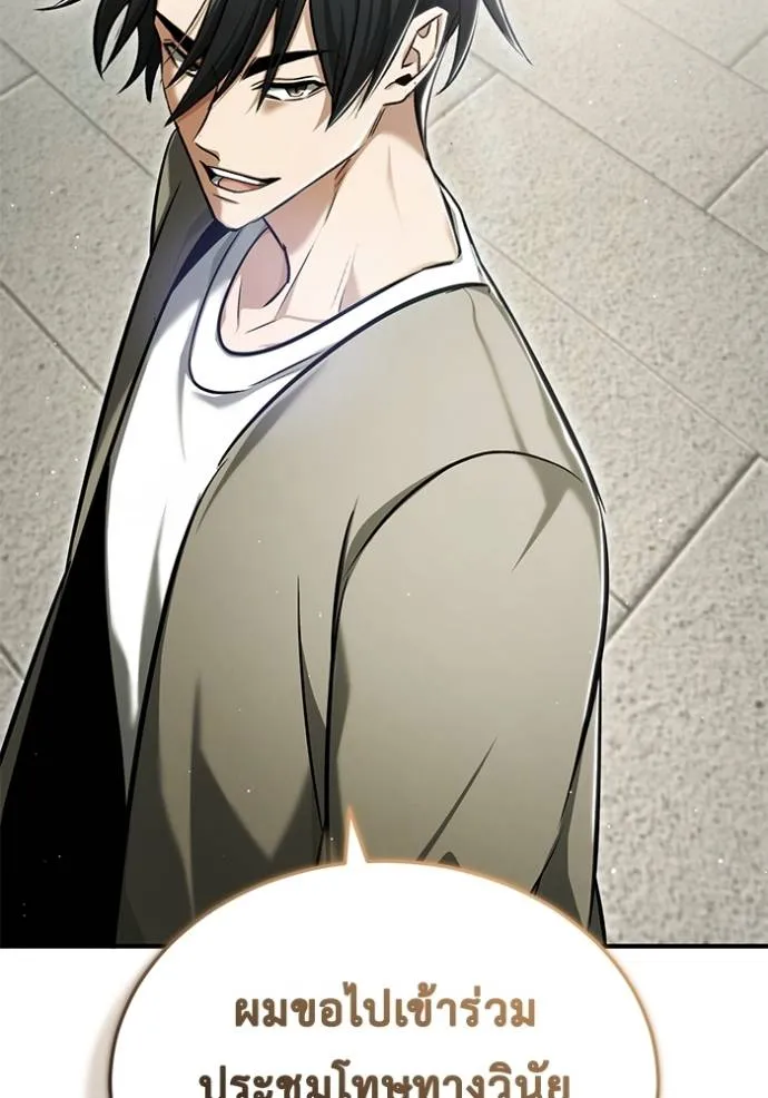Regressor’s Life After Retirement ตอนที่ 45 แปลไทย page 60