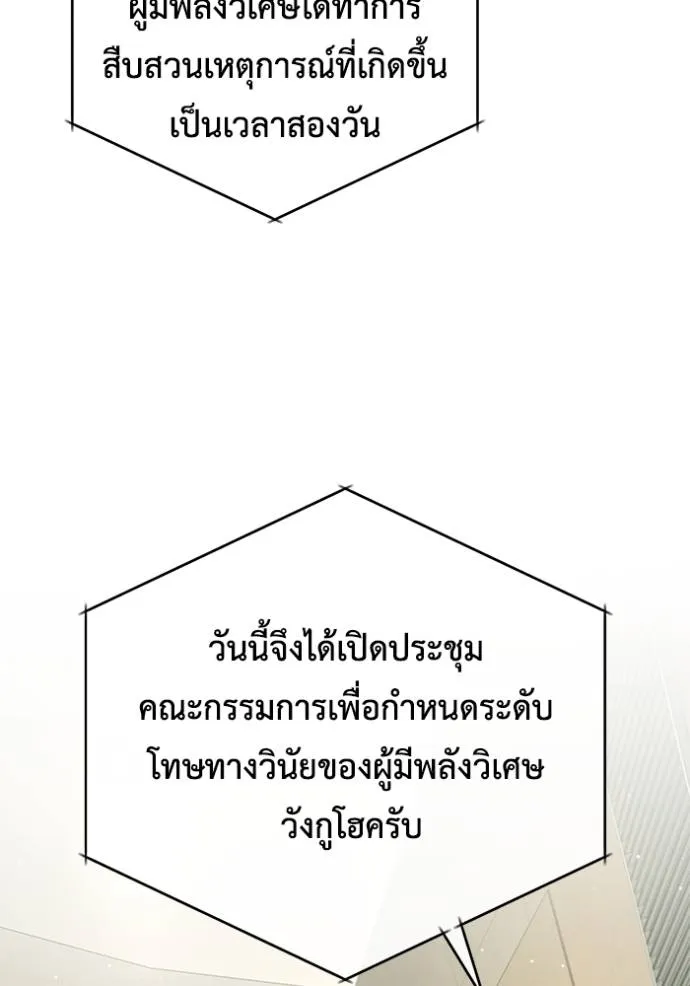 Regressor’s Life After Retirement ตอนที่ 45 แปลไทย page 64