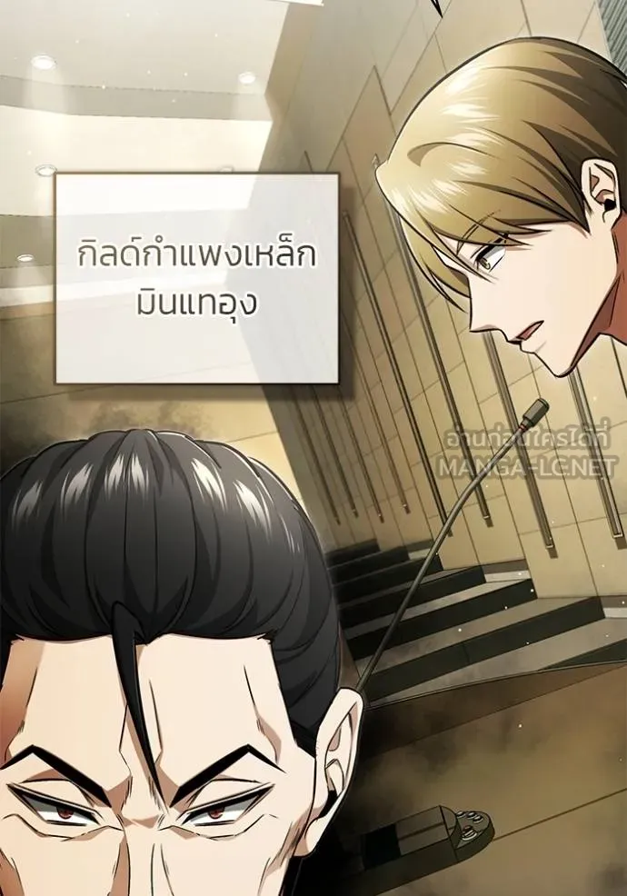 Regressor’s Life After Retirement ตอนที่ 45 แปลไทย page 65