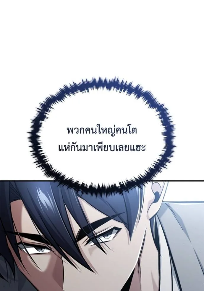 Regressor’s Life After Retirement ตอนที่ 45 แปลไทย page 67