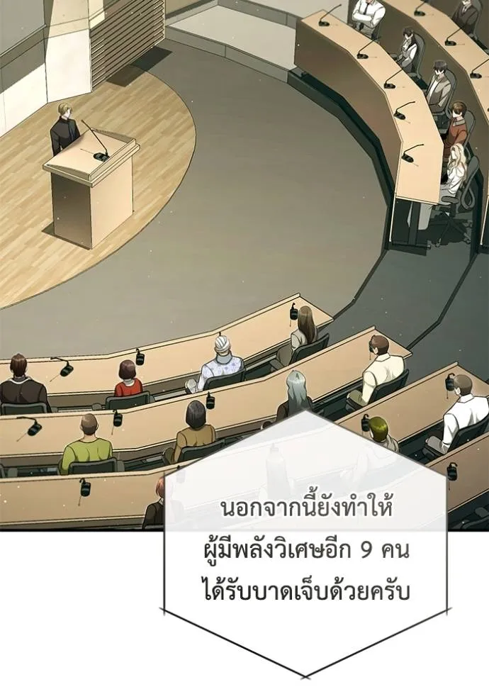 Regressor’s Life After Retirement ตอนที่ 45 แปลไทย page 81