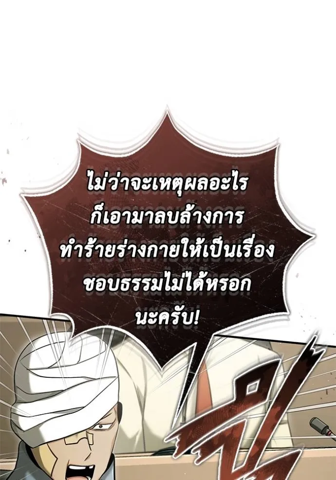 Regressor’s Life After Retirement ตอนที่ 45 แปลไทย page 84