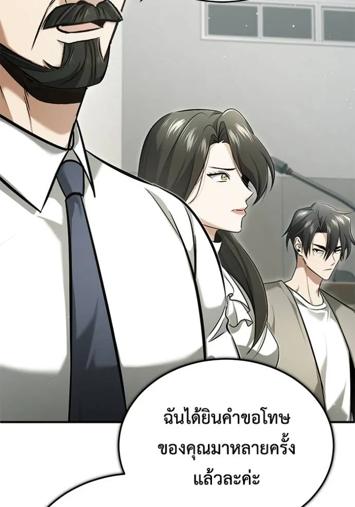 Regressor’s Life After Retirement ตอนที่ 45 แปลไทย page 94