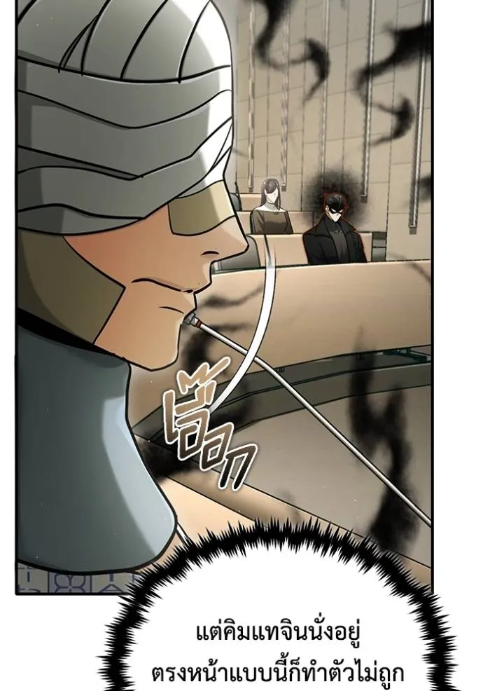 Regressor’s Life After Retirement ตอนที่ 46 แปลไทย page 9