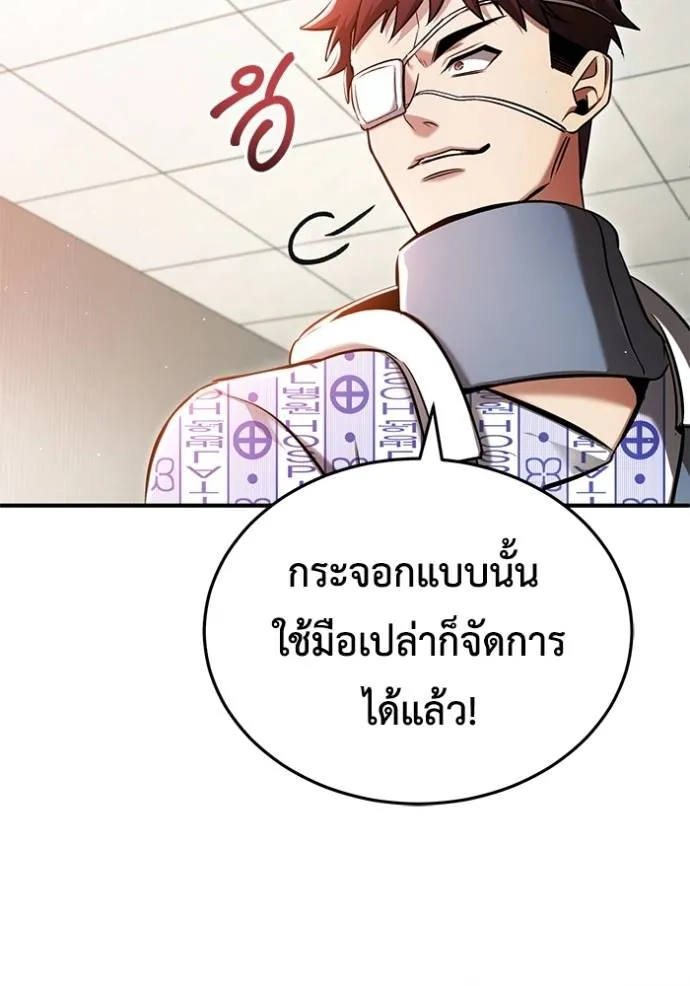 Regressor’s Life After Retirement ตอนที่ 46 แปลไทย page 99