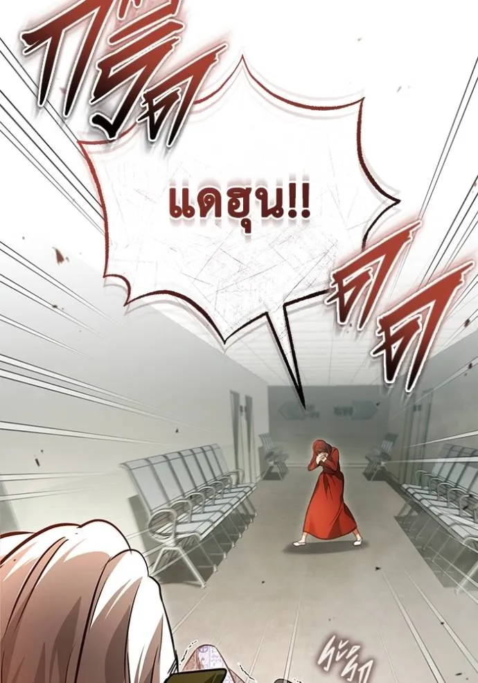 Regressor’s Life After Retirement ตอนที่ 46 แปลไทย page 103
