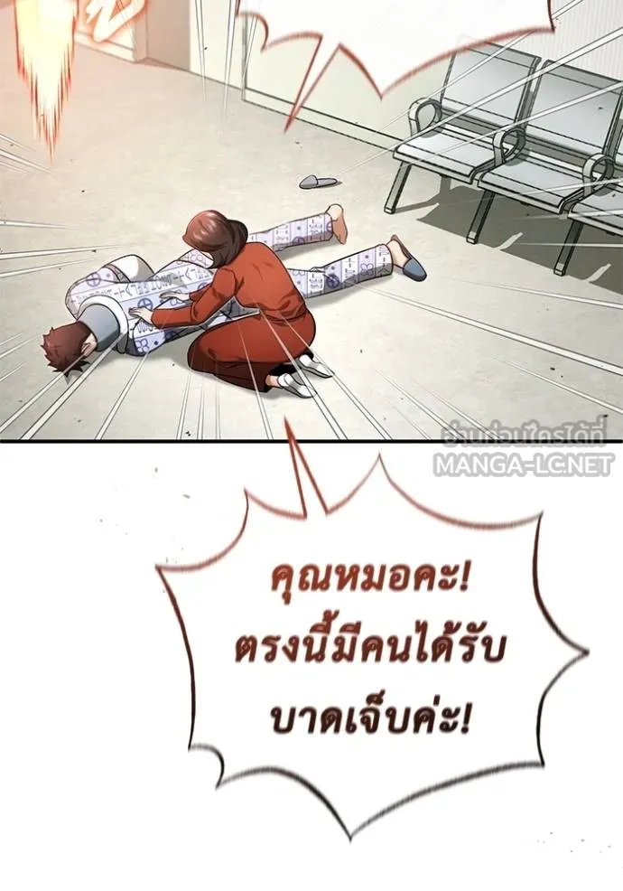 Regressor’s Life After Retirement ตอนที่ 46 แปลไทย page 107