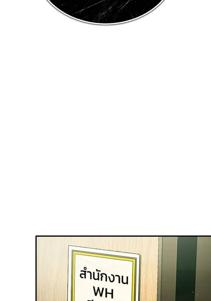 Regressor’s Life After Retirement ตอนที่ 46 แปลไทย page 114