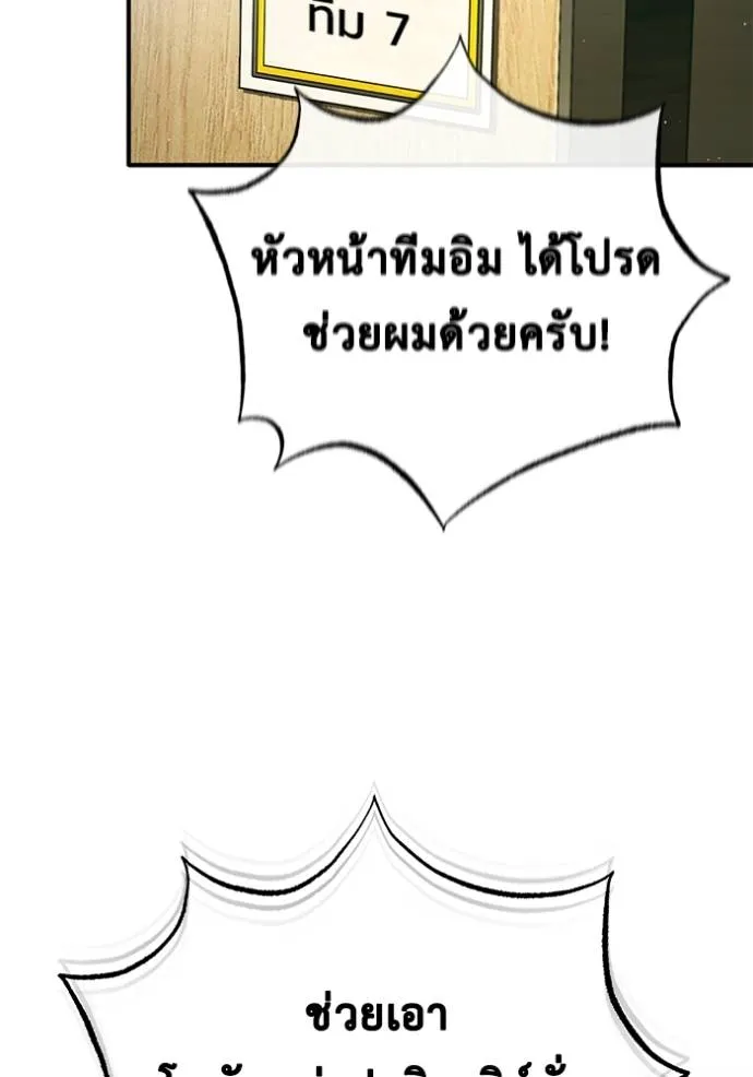 Regressor’s Life After Retirement ตอนที่ 46 แปลไทย page 115