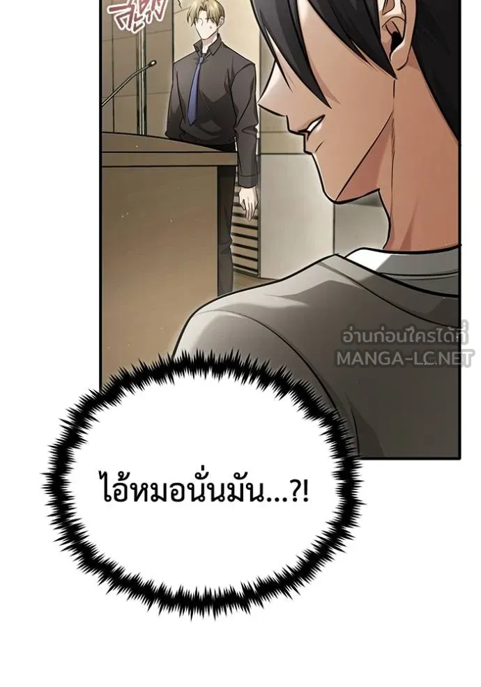 Regressor’s Life After Retirement ตอนที่ 46 แปลไทย page 11