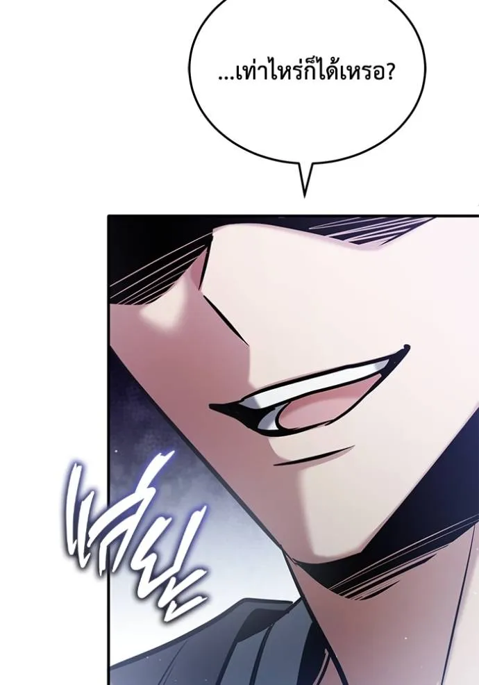 Regressor’s Life After Retirement ตอนที่ 46 แปลไทย page 120