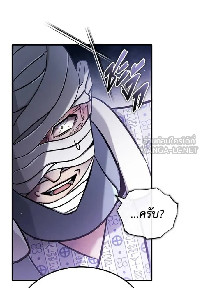 Regressor’s Life After Retirement ตอนที่ 46 แปลไทย page 122