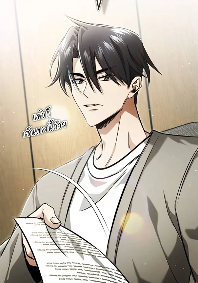 Regressor’s Life After Retirement ตอนที่ 46 แปลไทย page 124