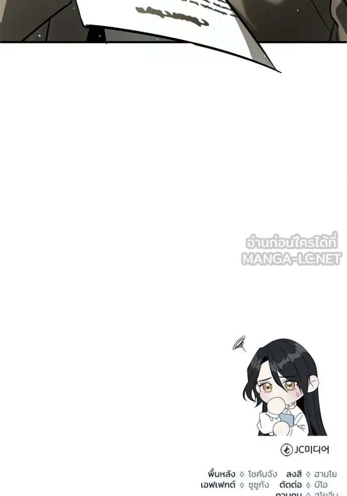 Regressor’s Life After Retirement ตอนที่ 46 แปลไทย page 125