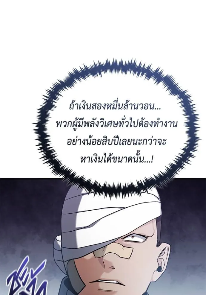Regressor’s Life After Retirement ตอนที่ 46 แปลไทย page 12