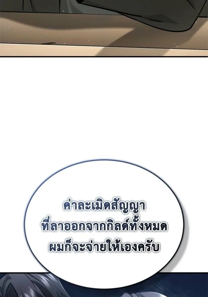 Regressor’s Life After Retirement ตอนที่ 46 แปลไทย page 16