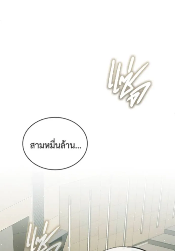 Regressor’s Life After Retirement ตอนที่ 46 แปลไทย page 19