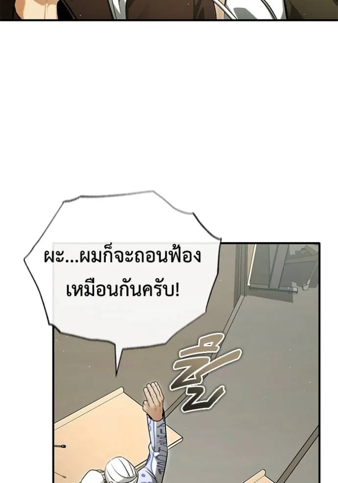 Regressor’s Life After Retirement ตอนที่ 46 แปลไทย page 22