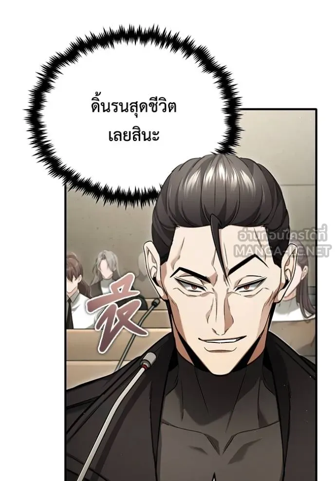 Regressor’s Life After Retirement ตอนที่ 46 แปลไทย page 2