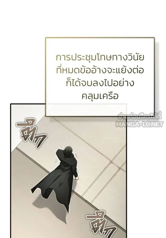 Regressor’s Life After Retirement ตอนที่ 46 แปลไทย page 38