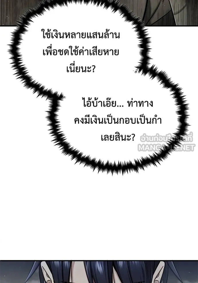 Regressor’s Life After Retirement ตอนที่ 46 แปลไทย page 41