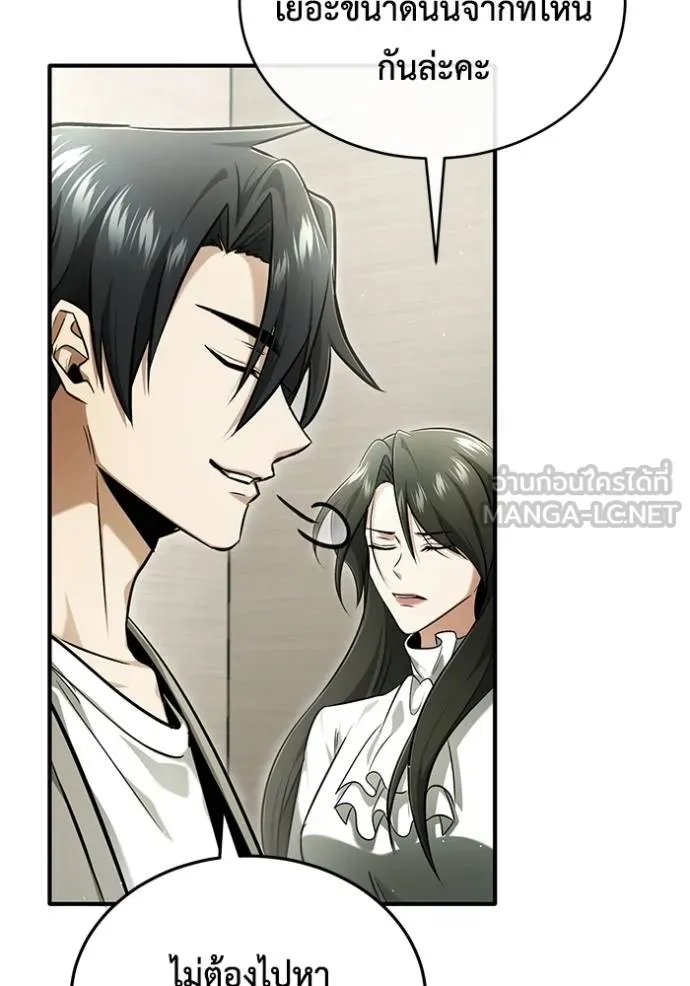 Regressor’s Life After Retirement ตอนที่ 46 แปลไทย page 47