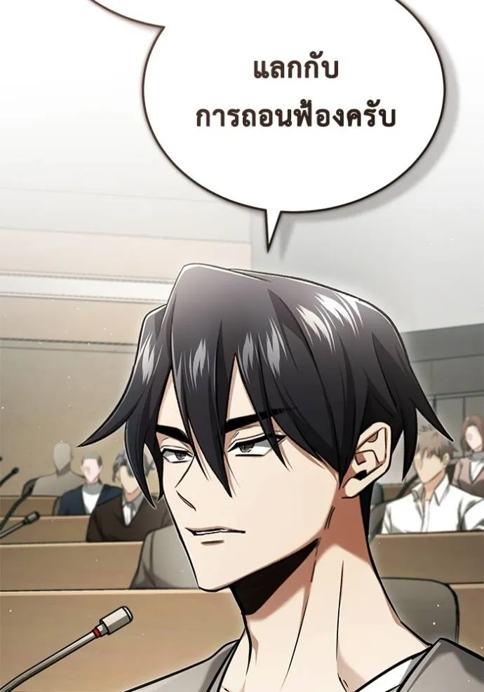 Regressor’s Life After Retirement ตอนที่ 46 แปลไทย page 4