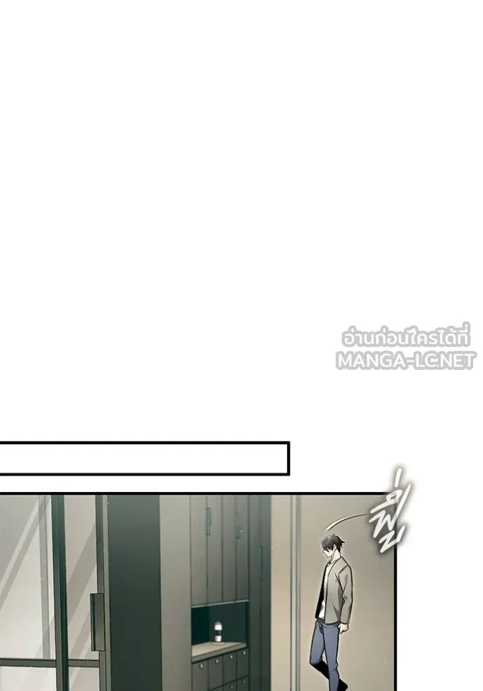 Regressor’s Life After Retirement ตอนที่ 46 แปลไทย page 50