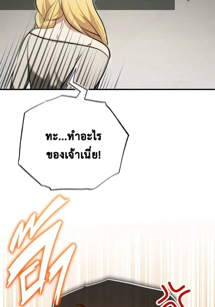 Regressor’s Life After Retirement ตอนที่ 46 แปลไทย page 55