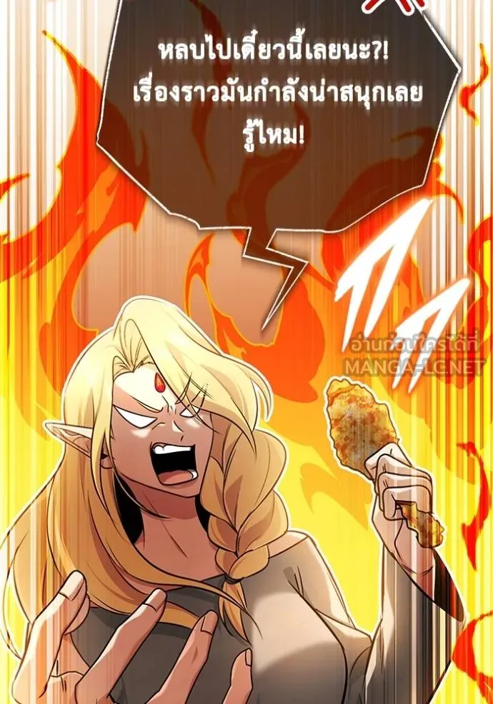 Regressor’s Life After Retirement ตอนที่ 46 แปลไทย page 56