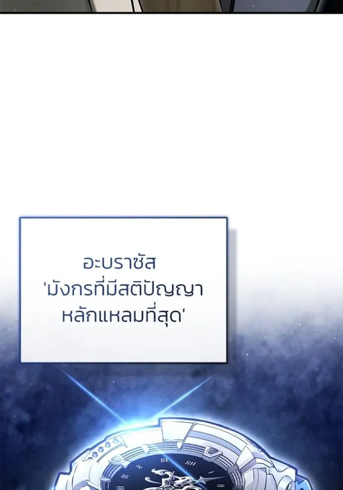 Regressor’s Life After Retirement ตอนที่ 46 แปลไทย page 63