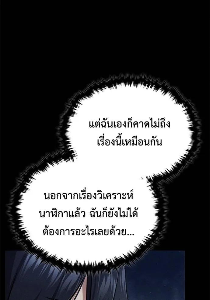 Regressor’s Life After Retirement ตอนที่ 46 แปลไทย page 67