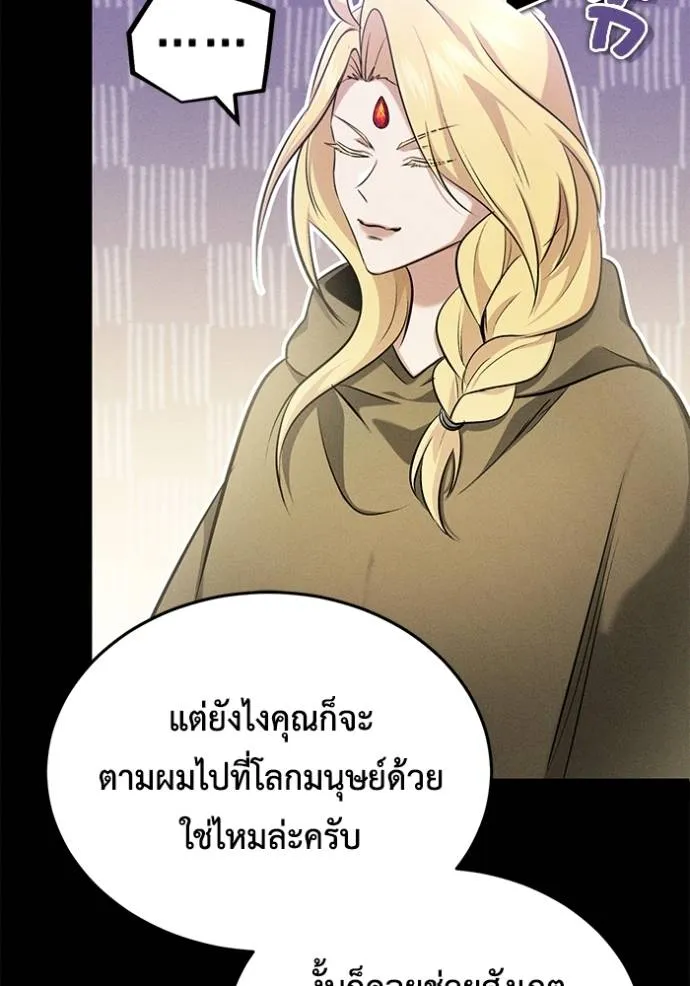 Regressor’s Life After Retirement ตอนที่ 46 แปลไทย page 70