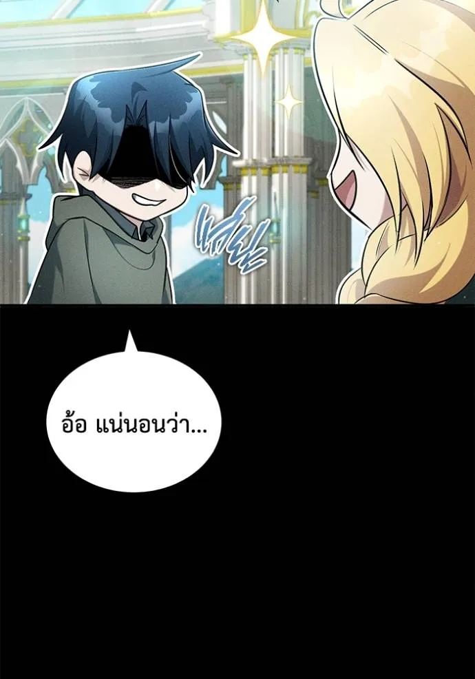 Regressor’s Life After Retirement ตอนที่ 46 แปลไทย page 72