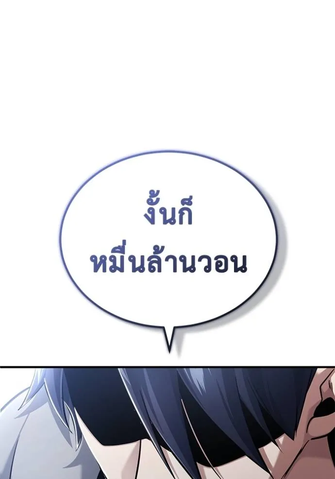 Regressor’s Life After Retirement ตอนที่ 46 แปลไทย page 7